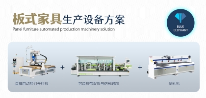 板式家具生產線加工效果全解析！