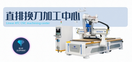 藍象直排數控開料機——新一代智能加工設備，功能更強大！