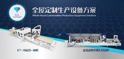 板式家具生產(chǎn)線新組合？顛覆傳統(tǒng)的鉆切一體機(jī)還不趕緊來(lái)看看！