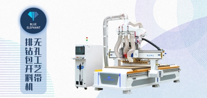 一個人如何輕松駕馭板式家具數控開料機？