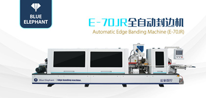 全自動(dòng)封邊機(jī)具有高效、穩(wěn)定、可靠的優(yōu)勢
